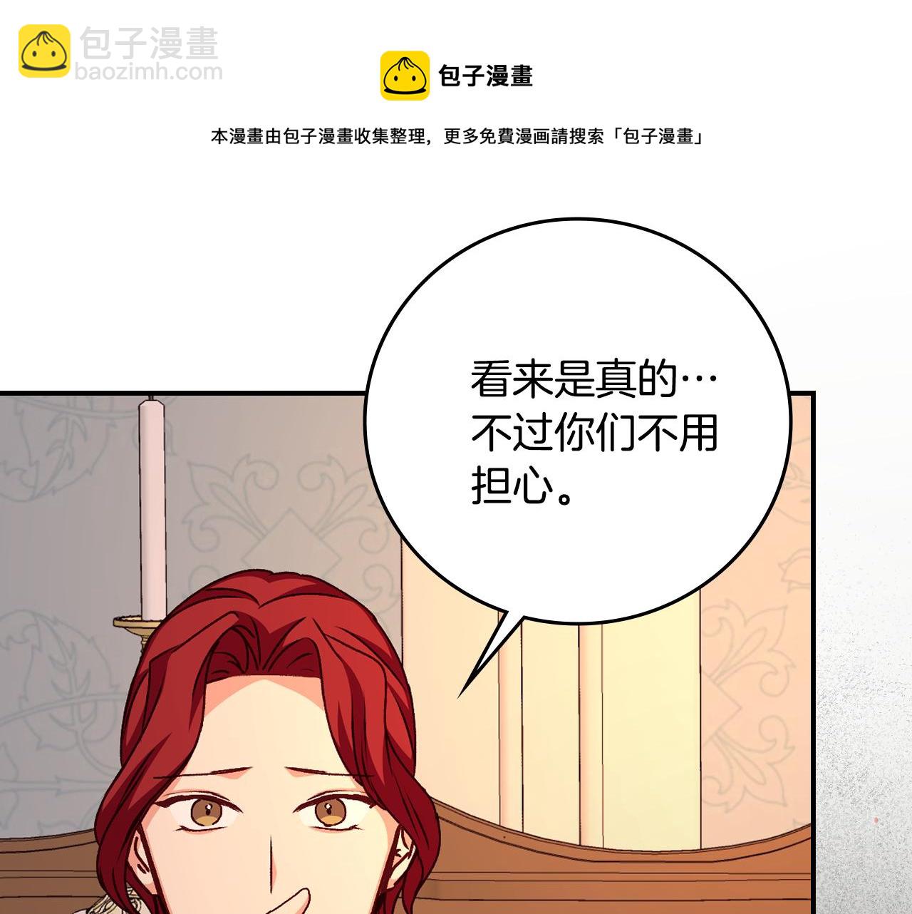 第91话 莱诺德上门144