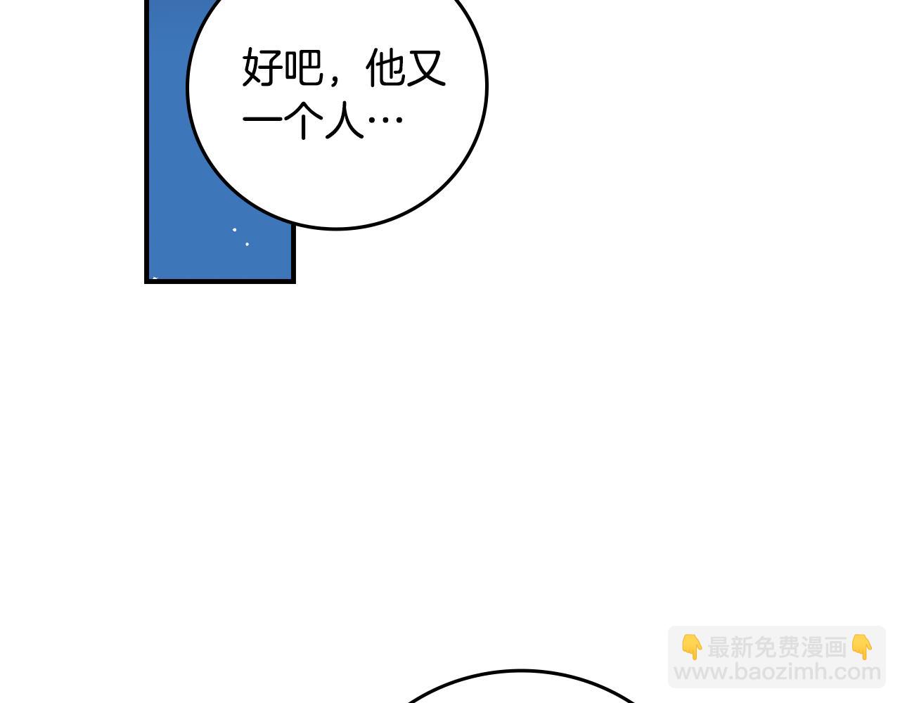 第91话 莱诺德上门2