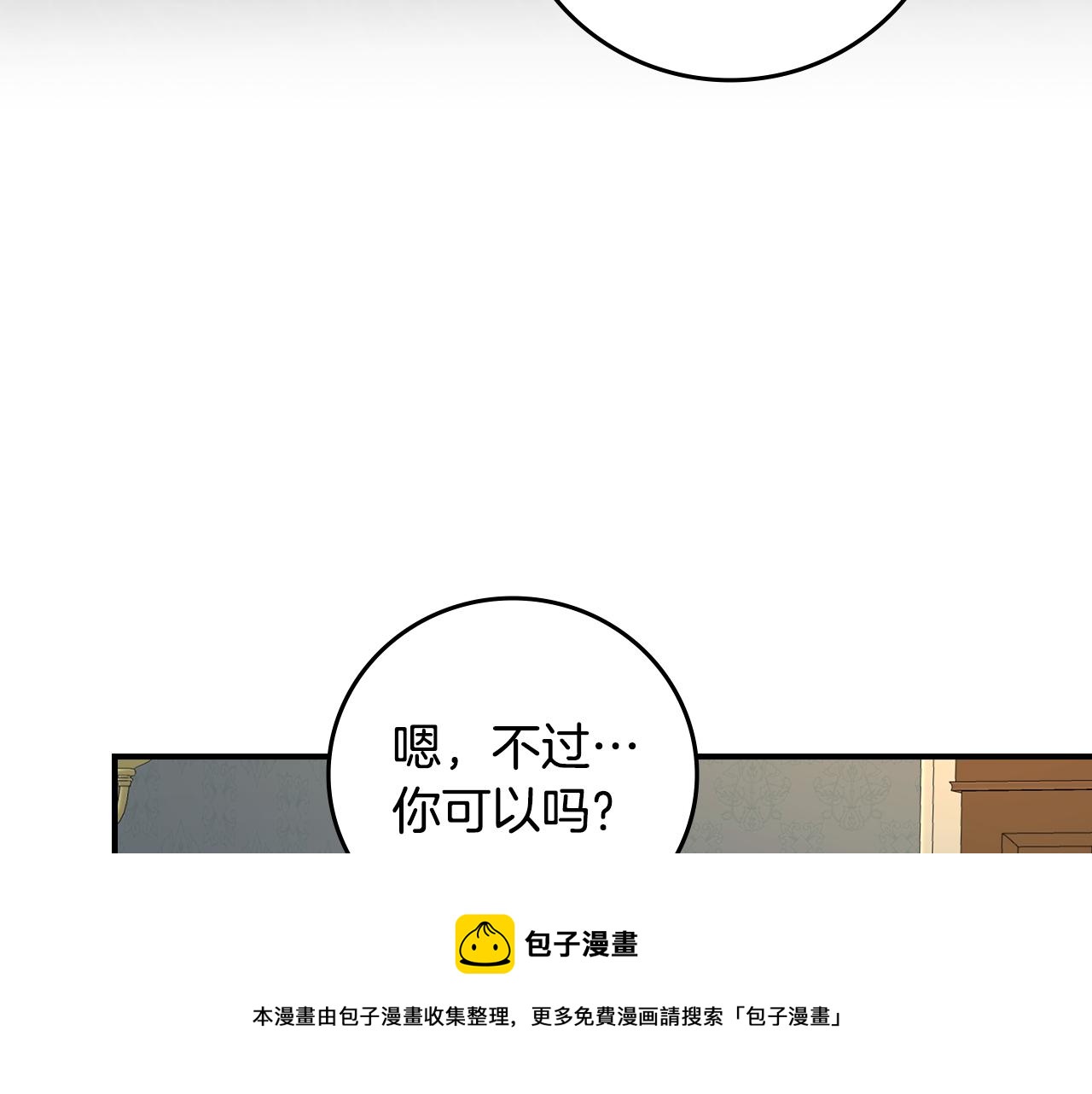 第91话 莱诺德上门24