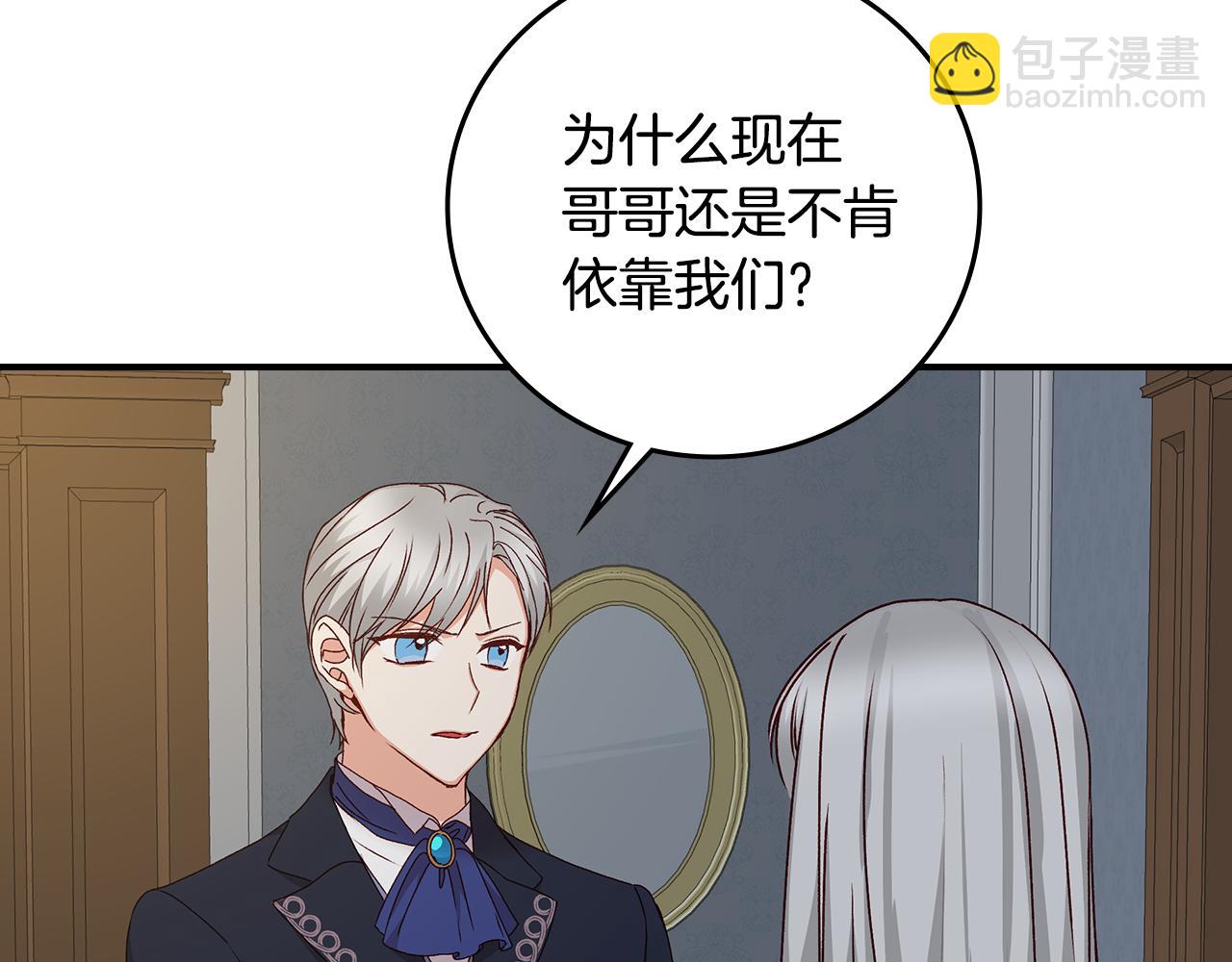 第91话 莱诺德上门3