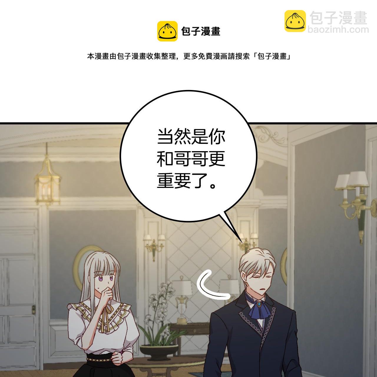 第91话 莱诺德上门32