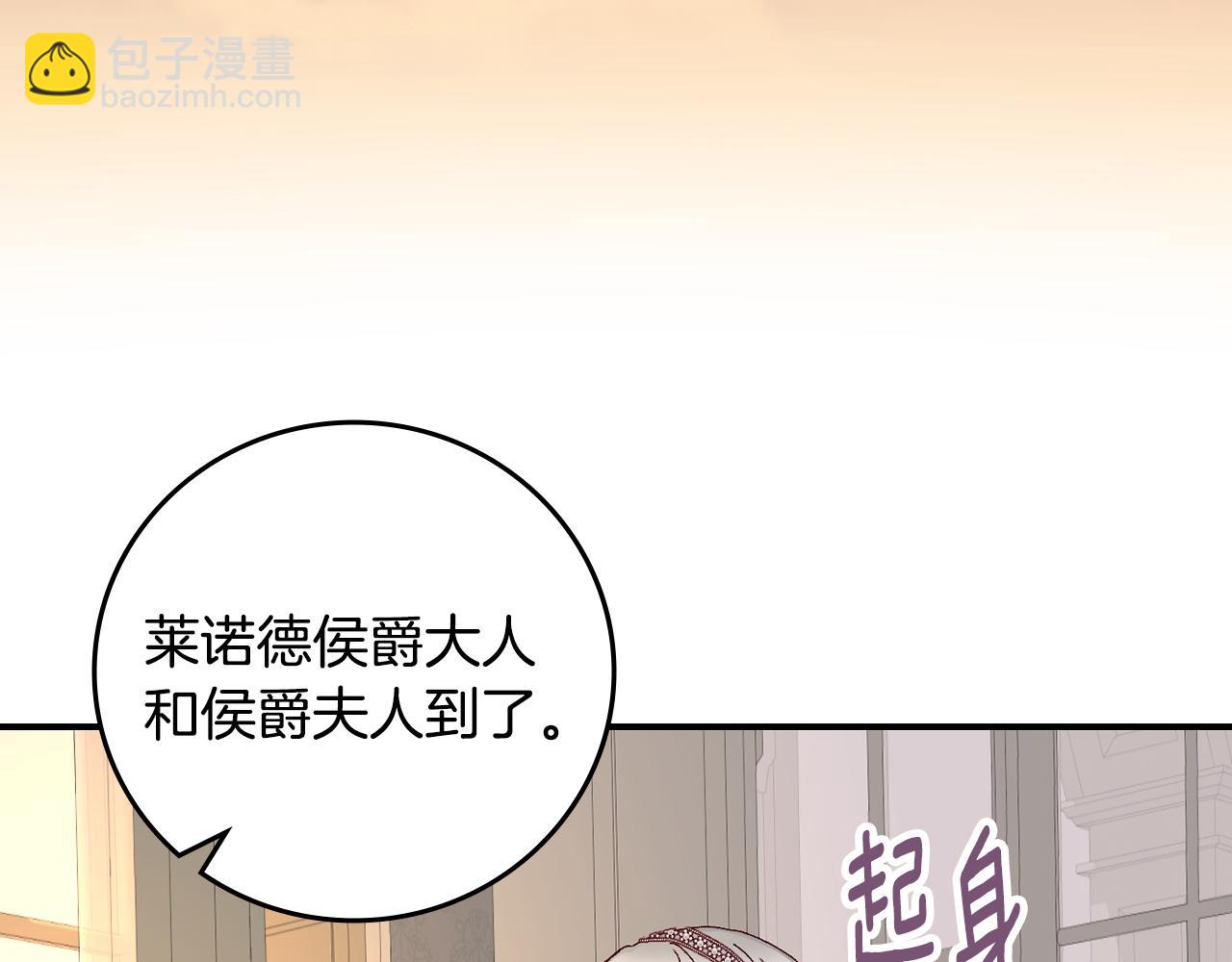 第91话 莱诺德上门39