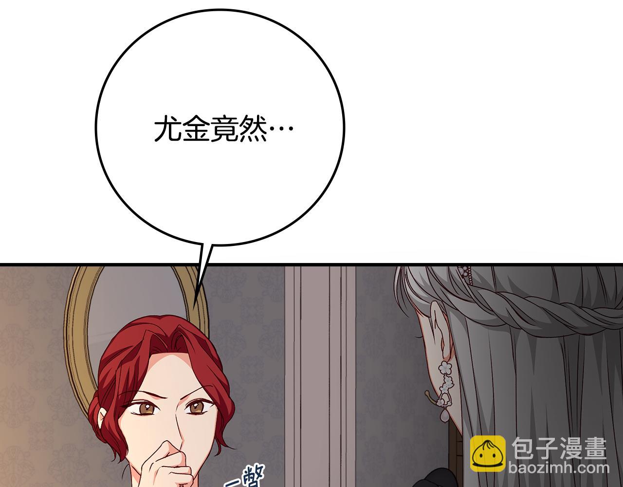 第91话 莱诺德上门54