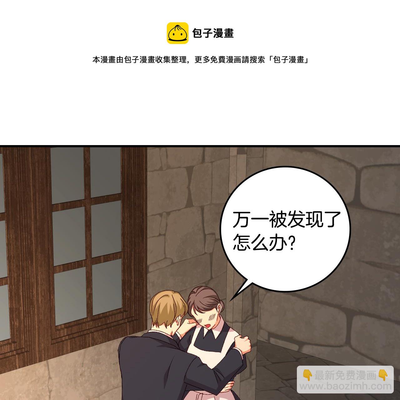 第91话 莱诺德上门80