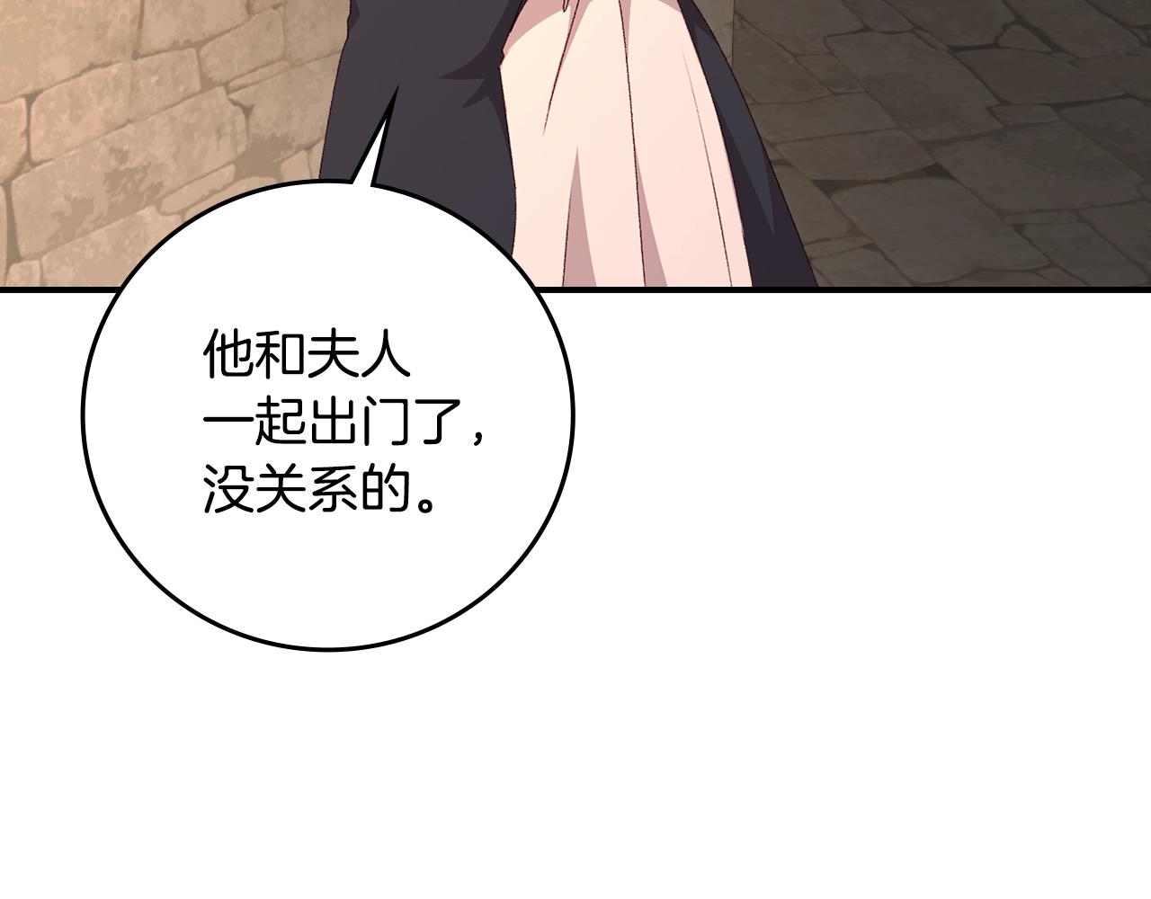 第91话 莱诺德上门81