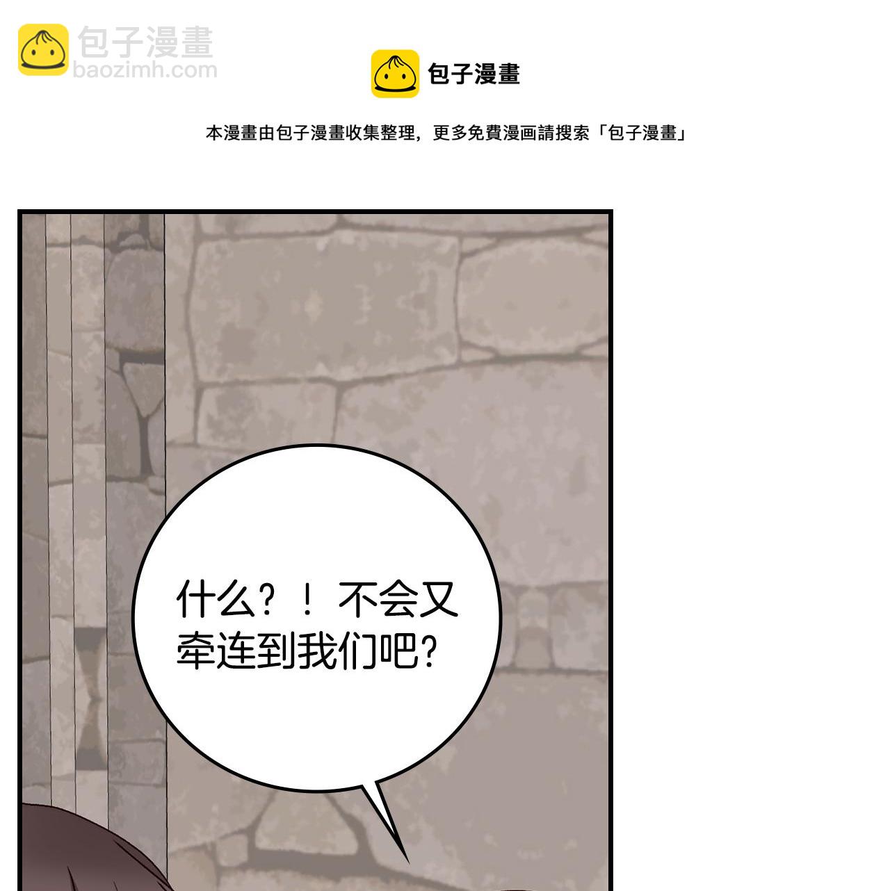 第91话 莱诺德上门96