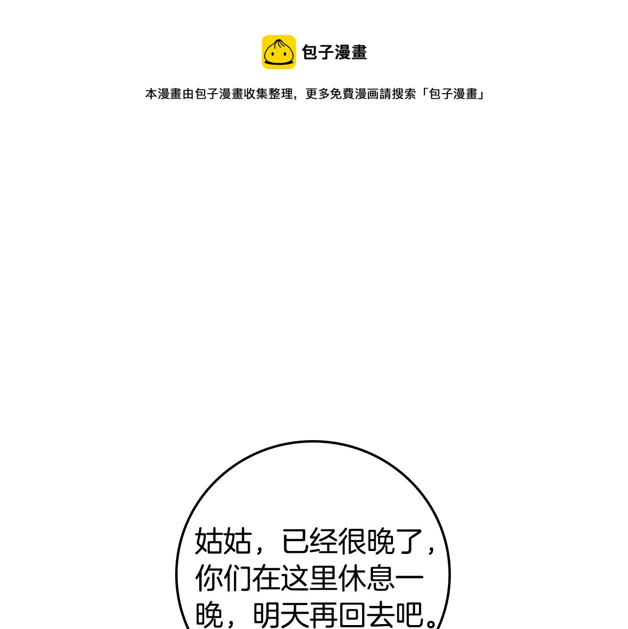 第92话 坏人的下场0