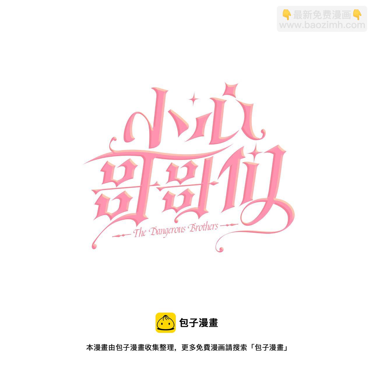 第92话 坏人的下场12