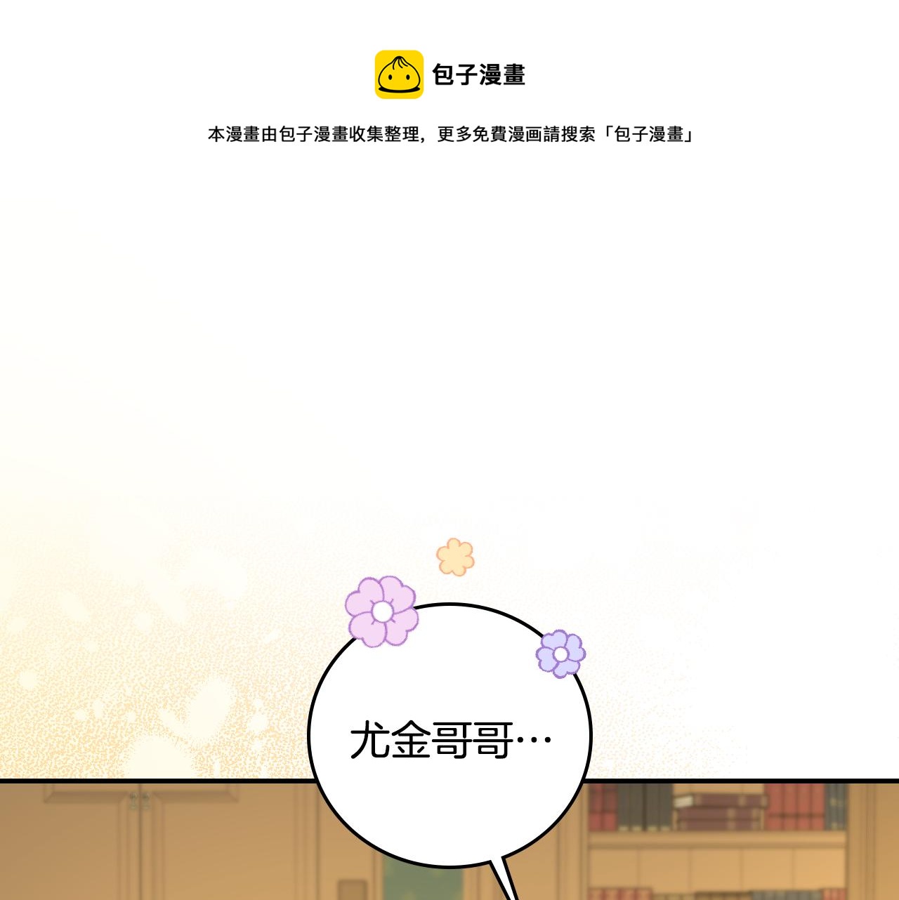 第92话 坏人的下场140