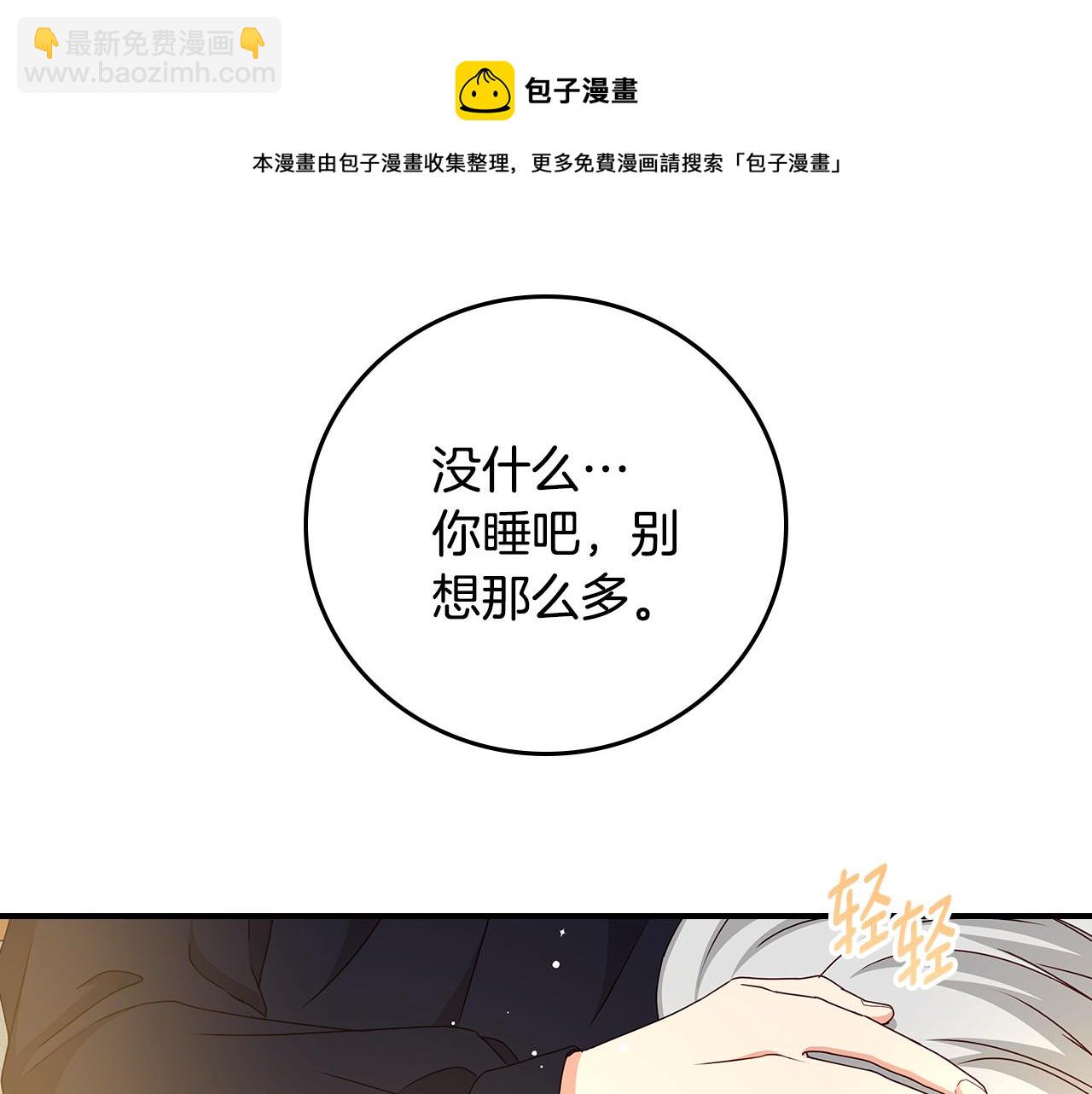第92话 坏人的下场168