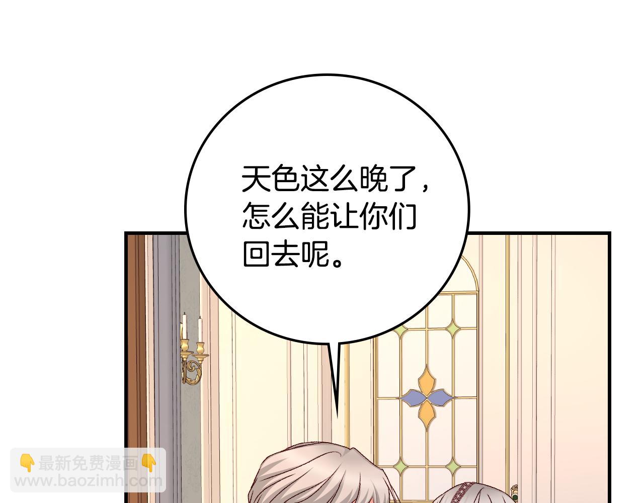 第92话 坏人的下场3