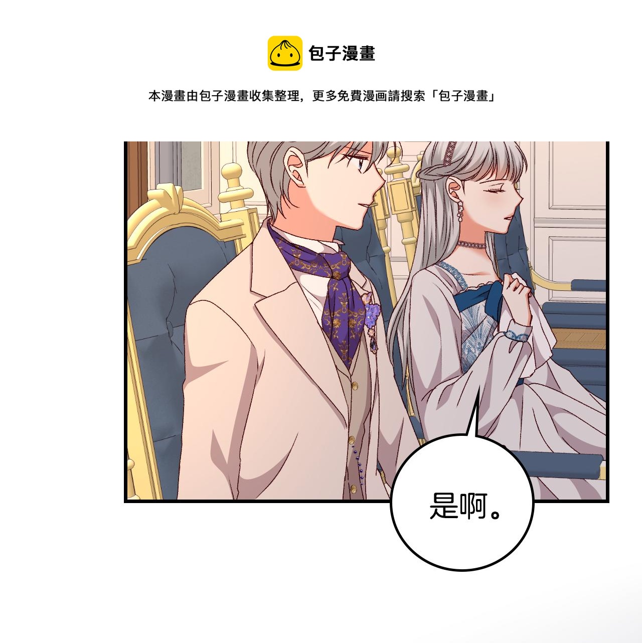 第92话 坏人的下场4