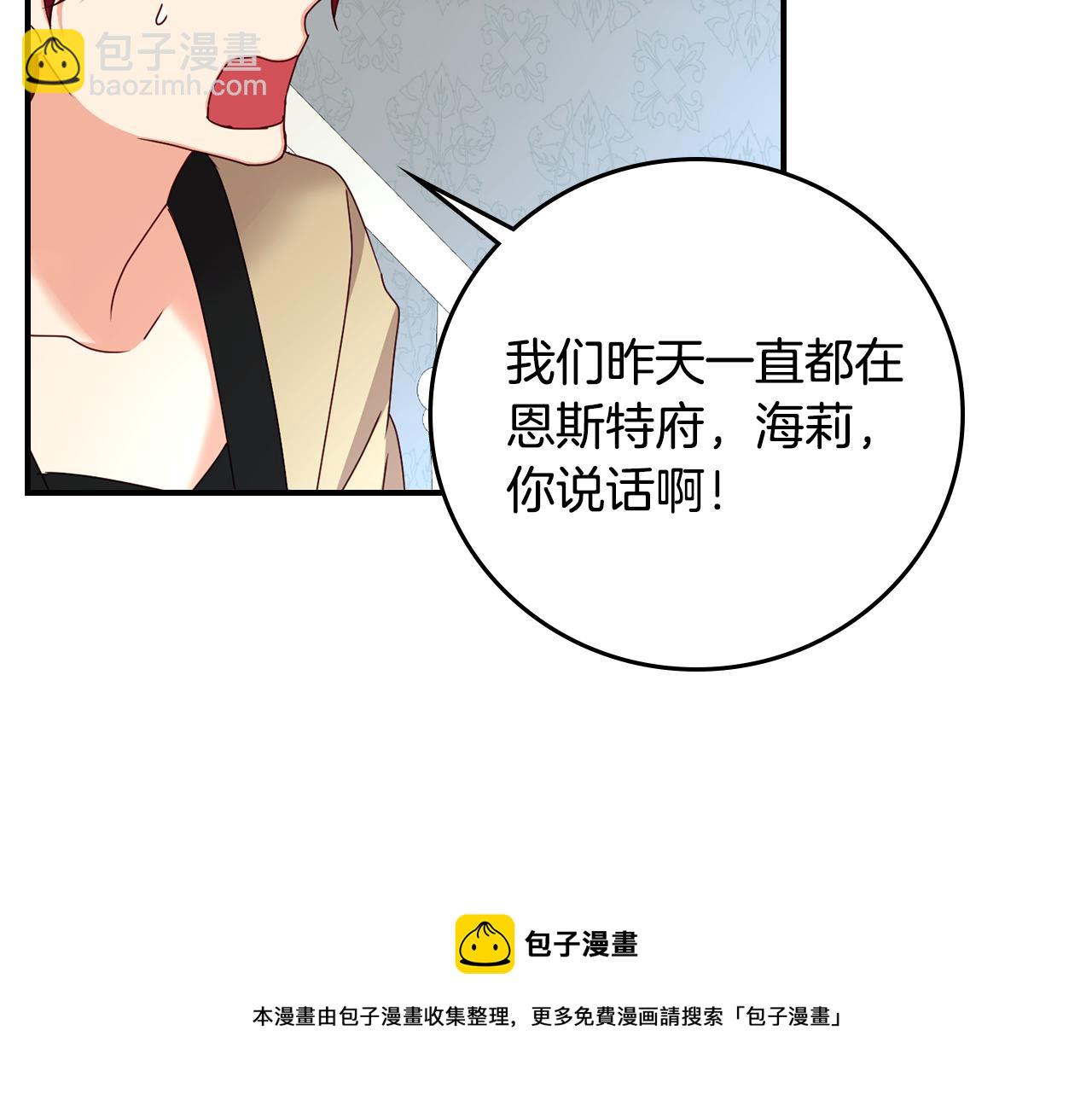 第92话 坏人的下场40
