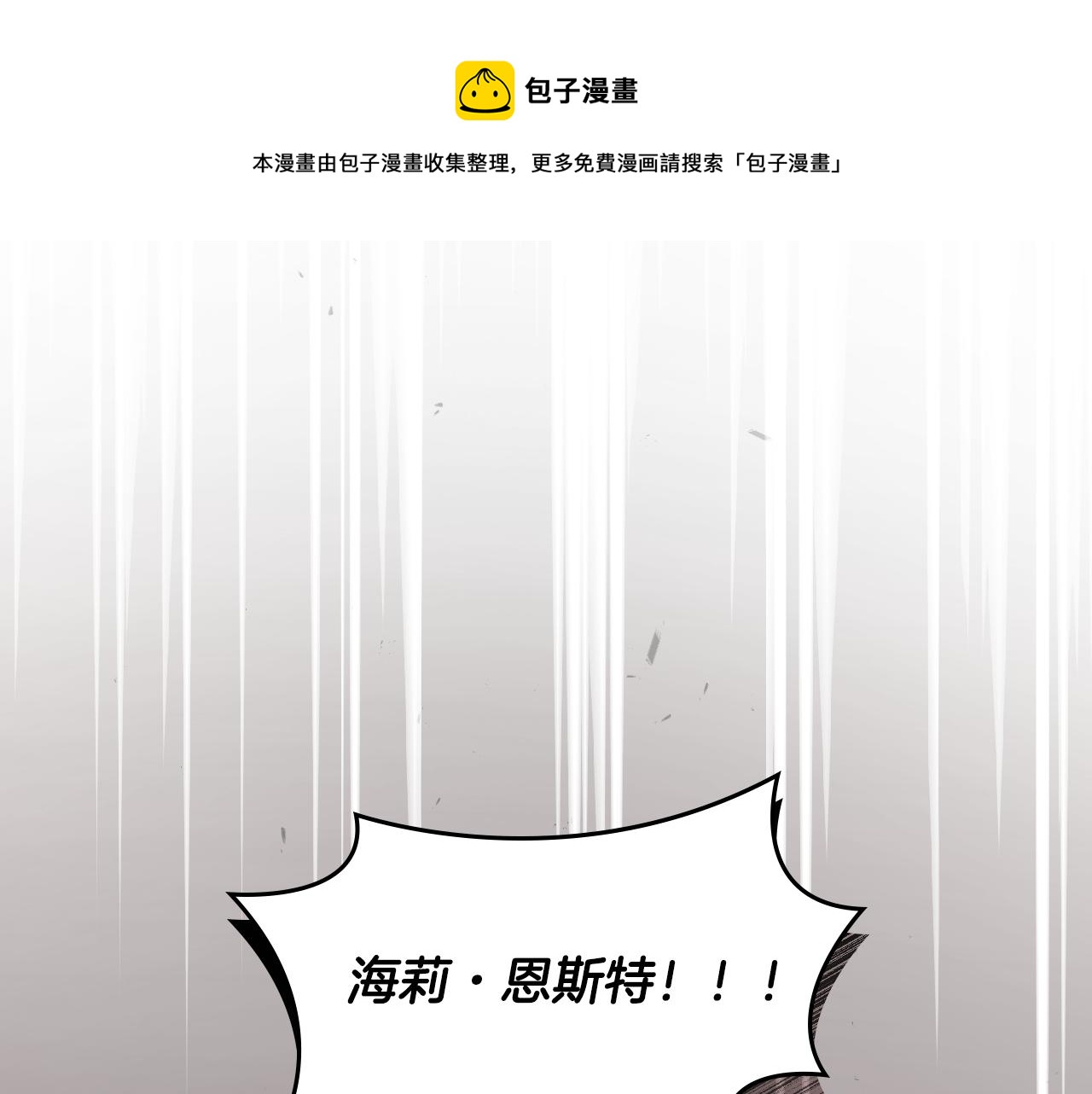 第92话 坏人的下场48