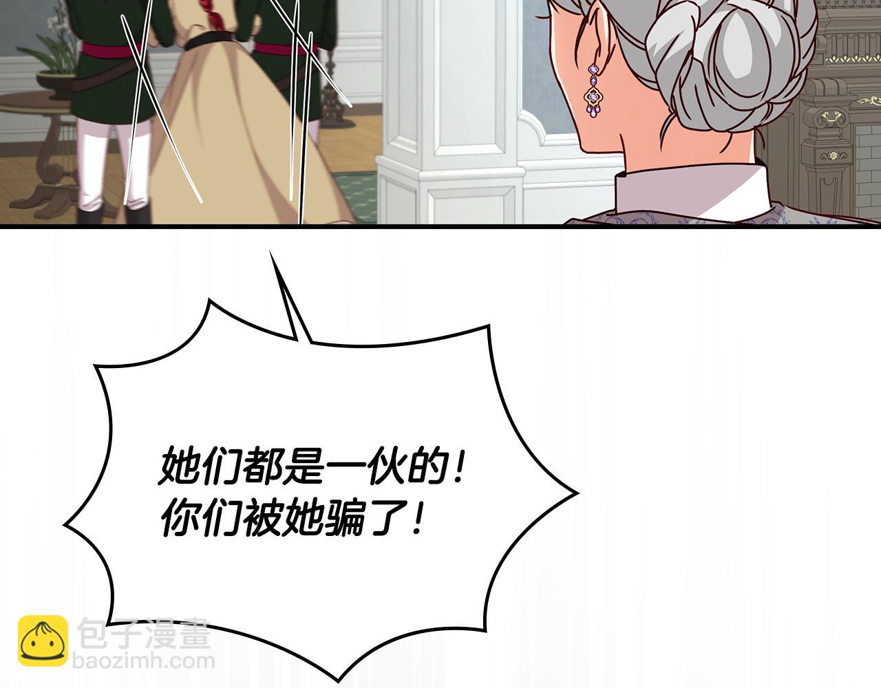 第92话 坏人的下场51
