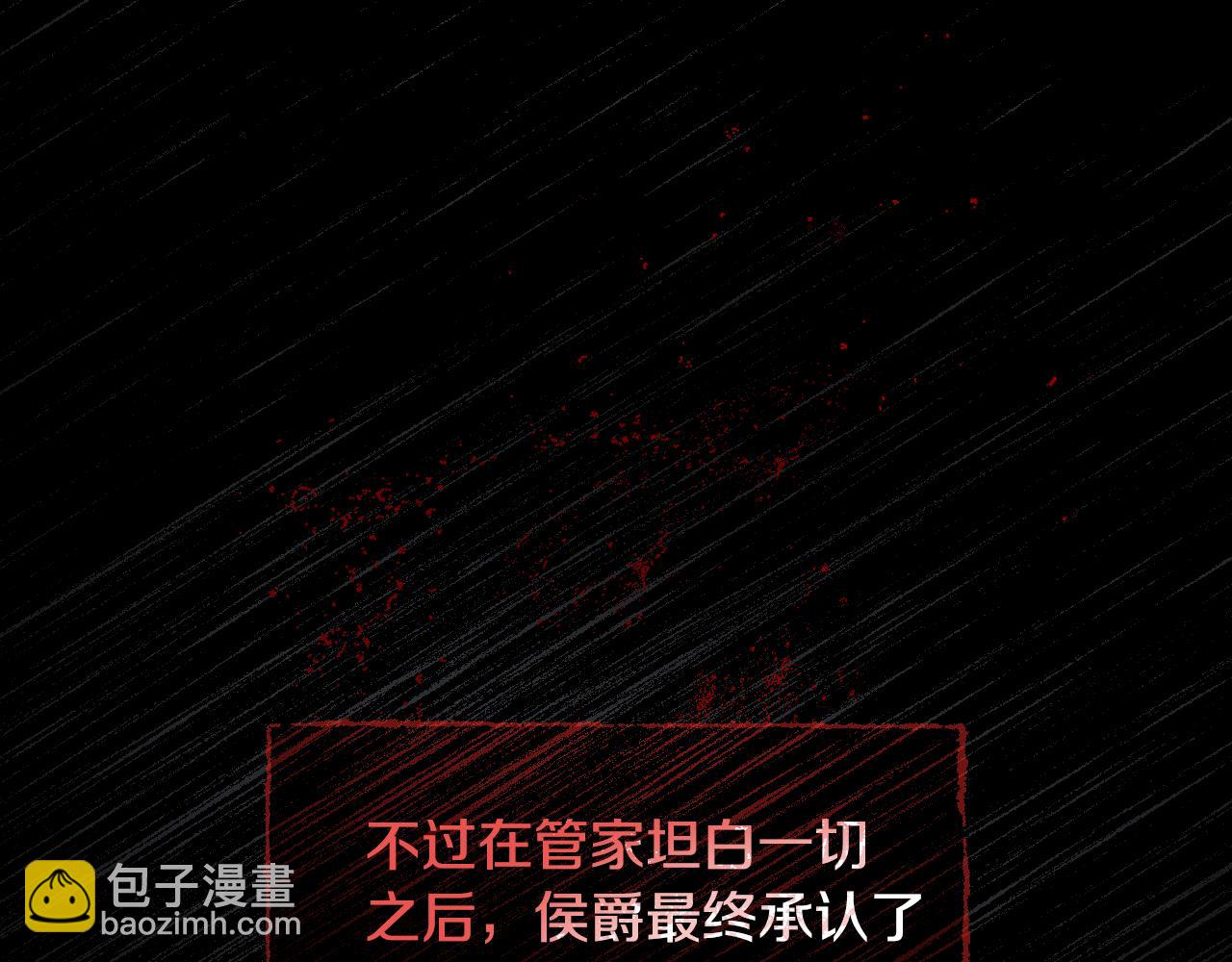 第92话 坏人的下场61