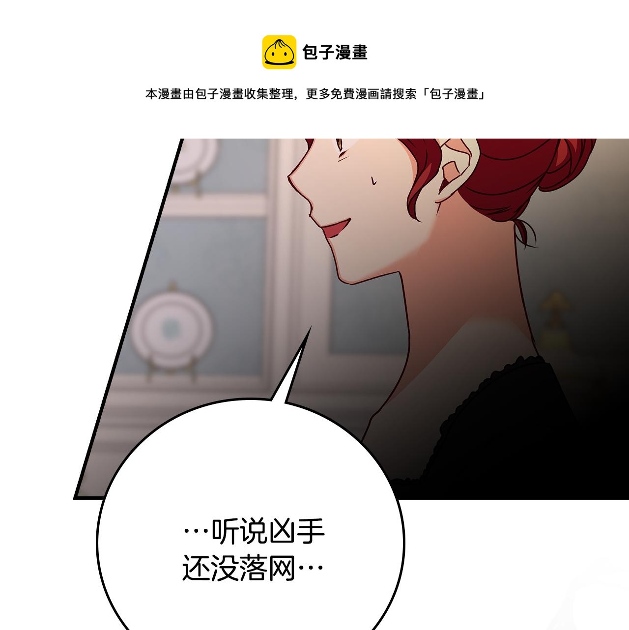 第92话 坏人的下场8