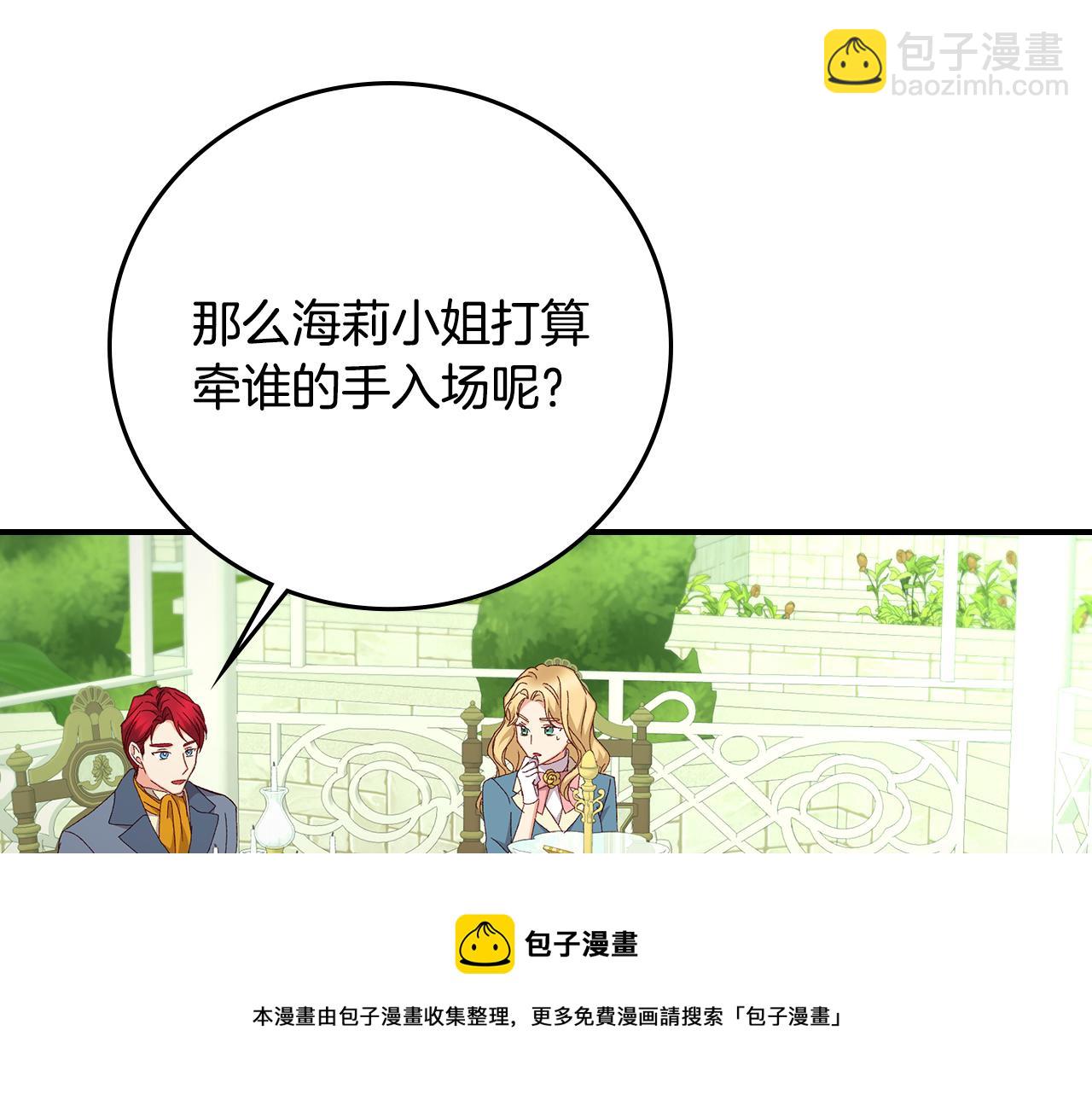 第93话 婚礼136