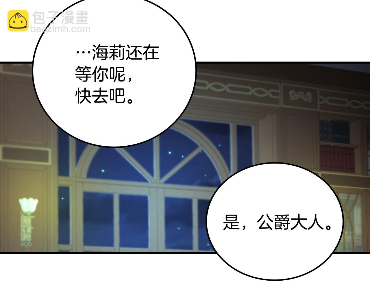 第93话 婚礼81