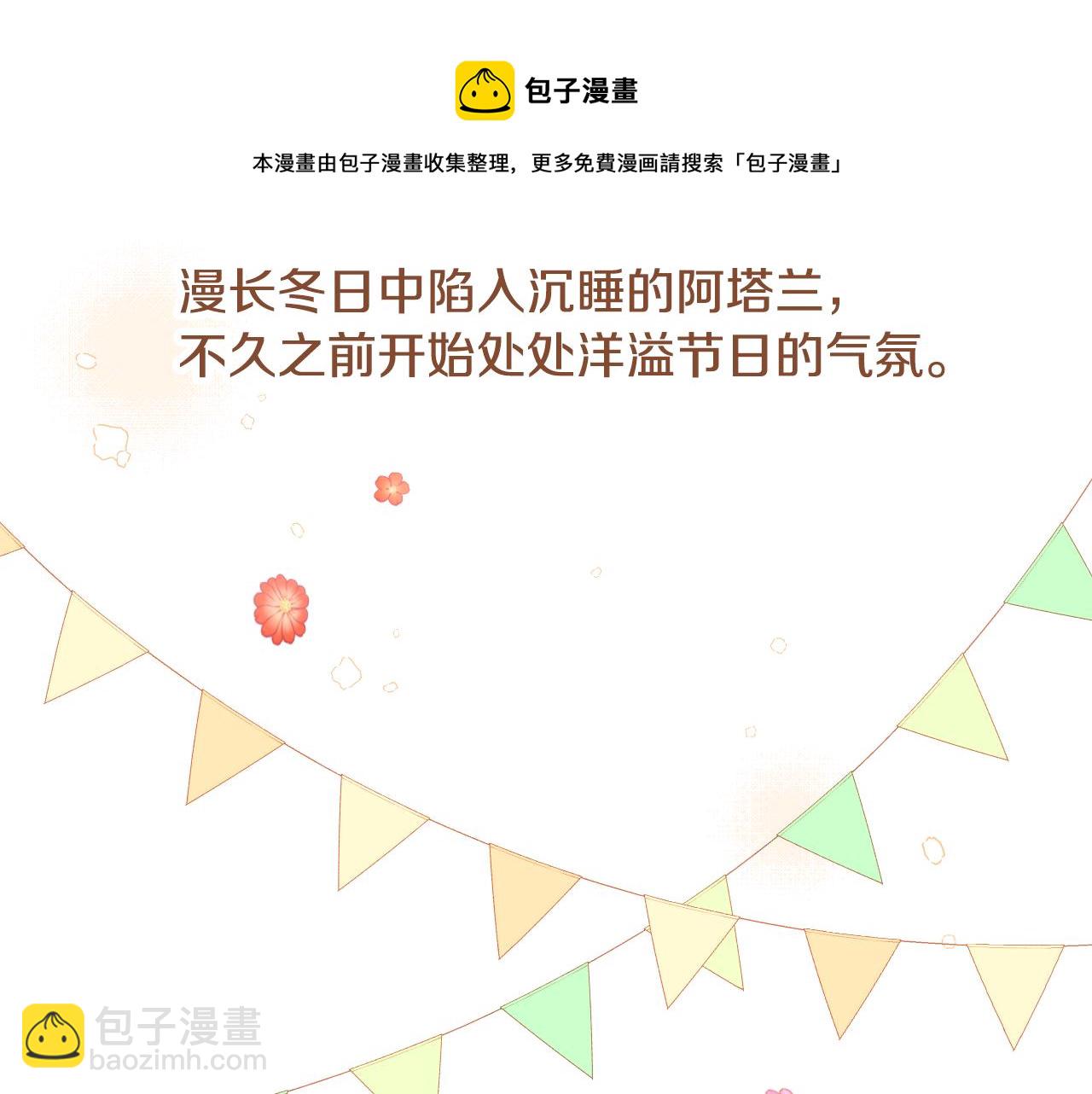 第93话 婚礼88