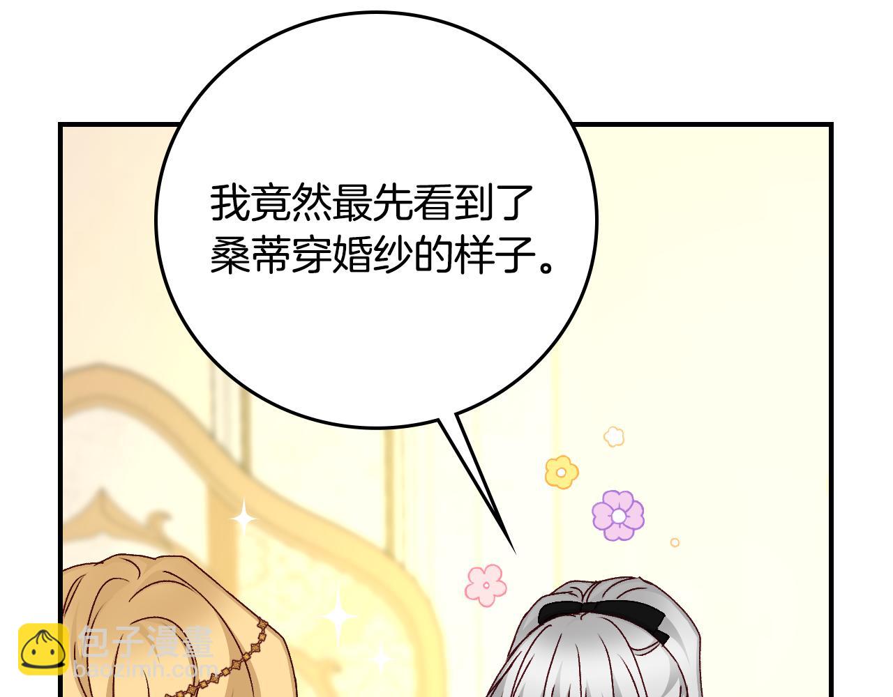 第93话 婚礼93