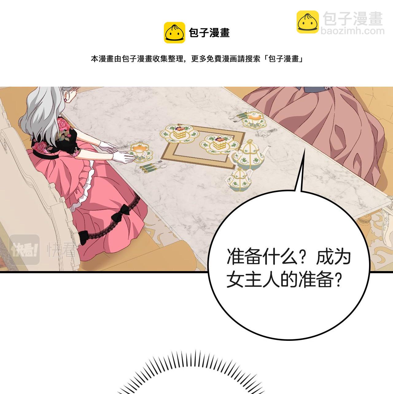 第94话 心理准备8