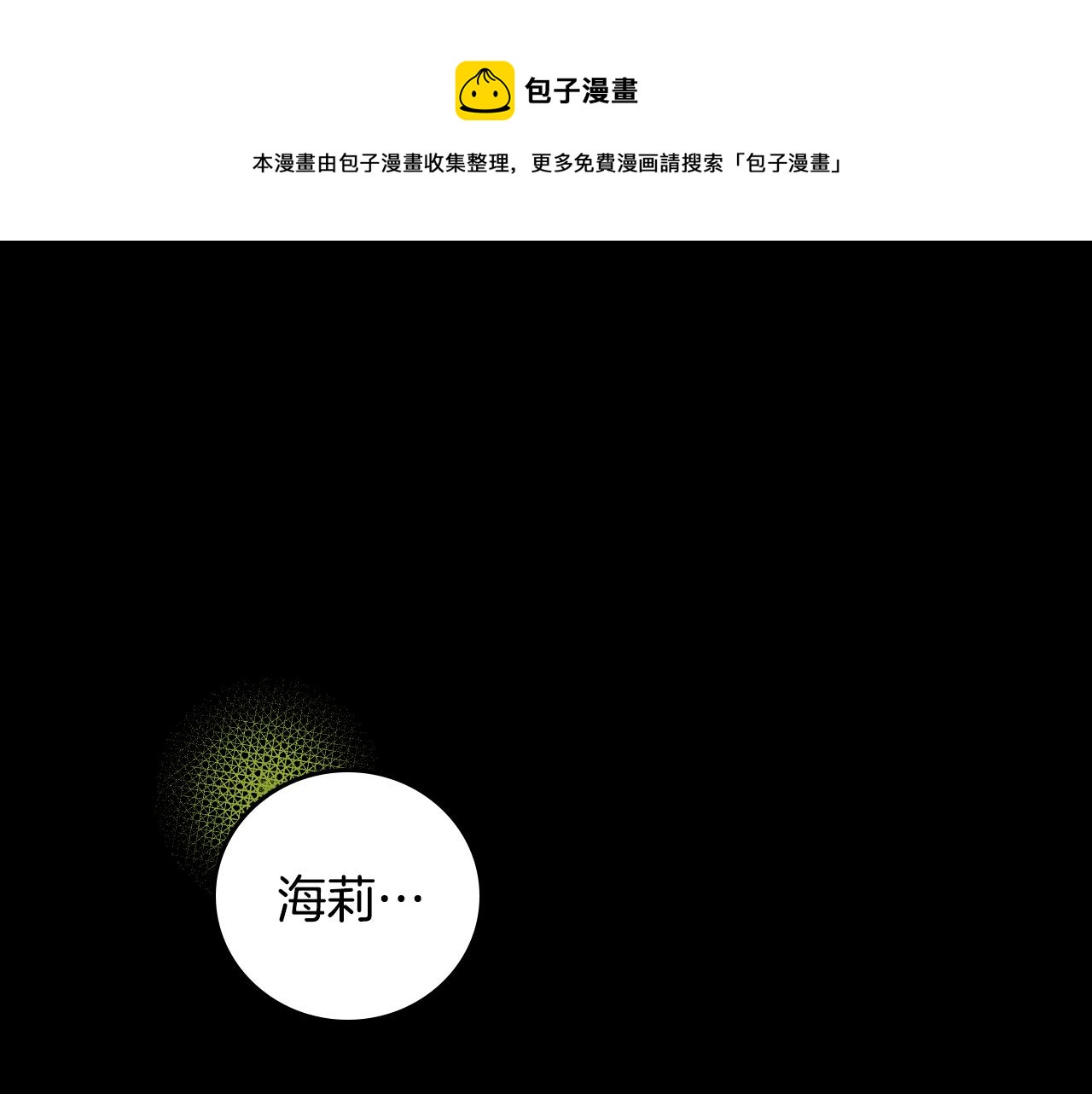 完结篇 春天0
