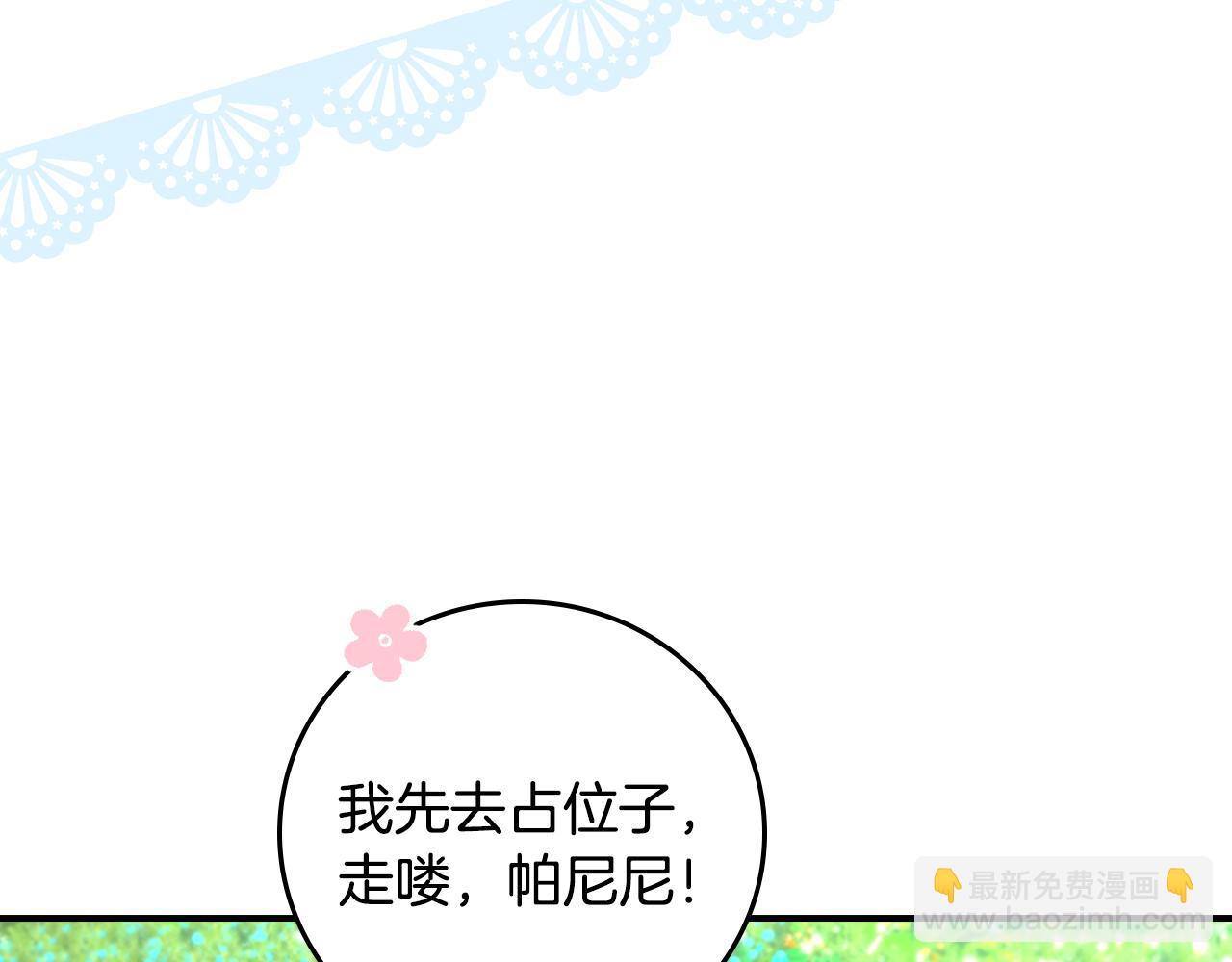 完结篇 春天101