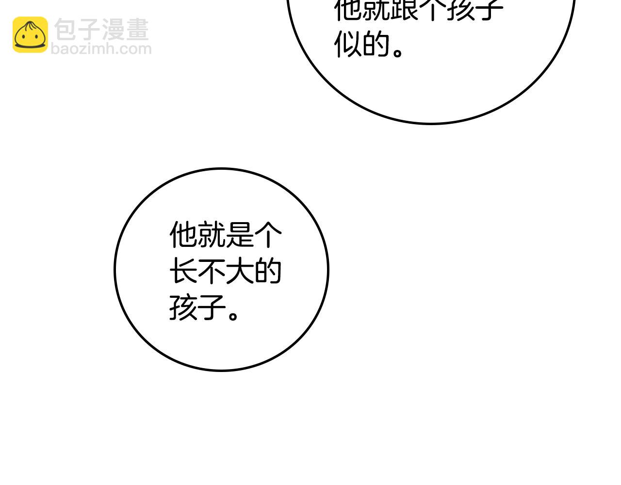 完结篇 春天103