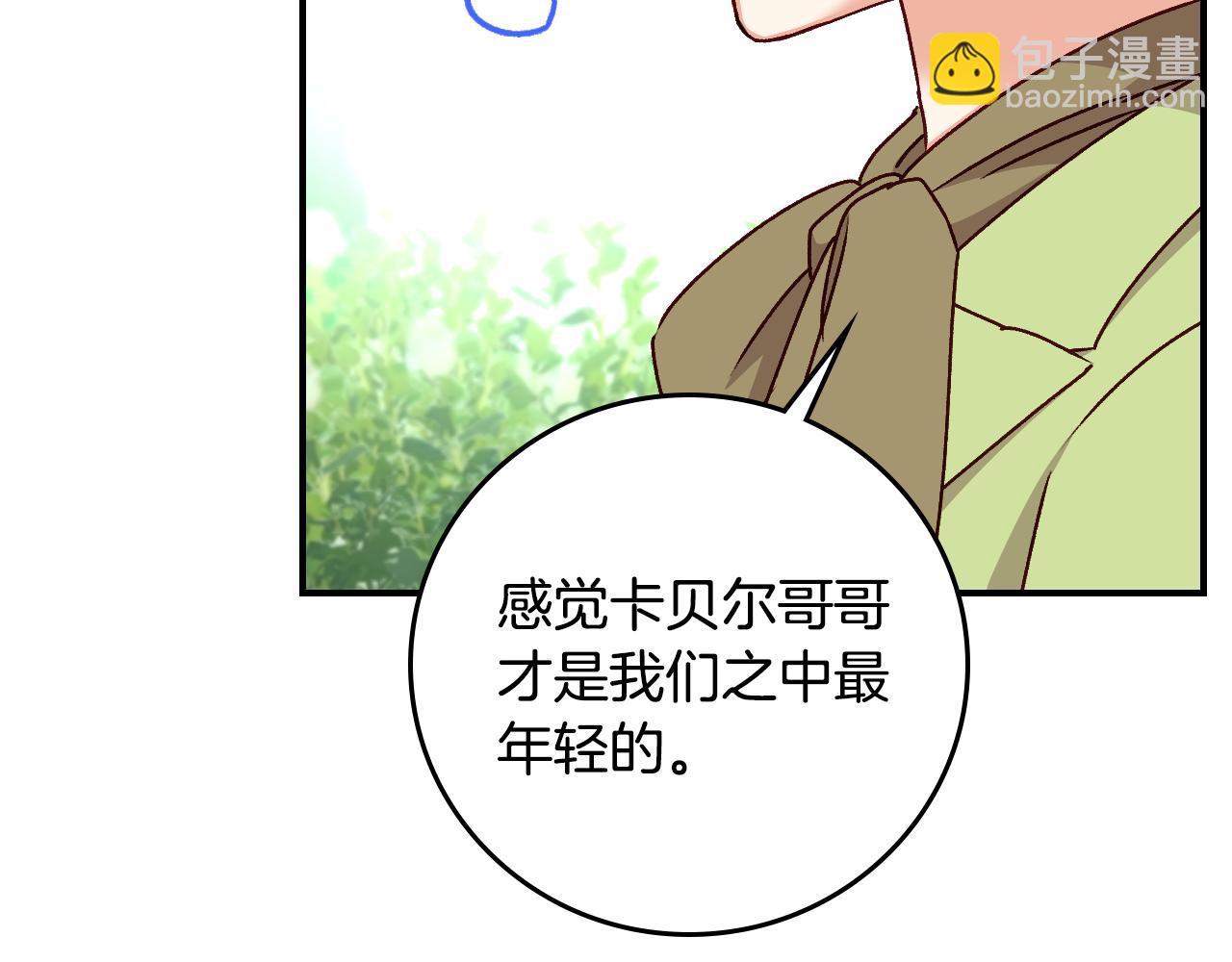 完结篇 春天109