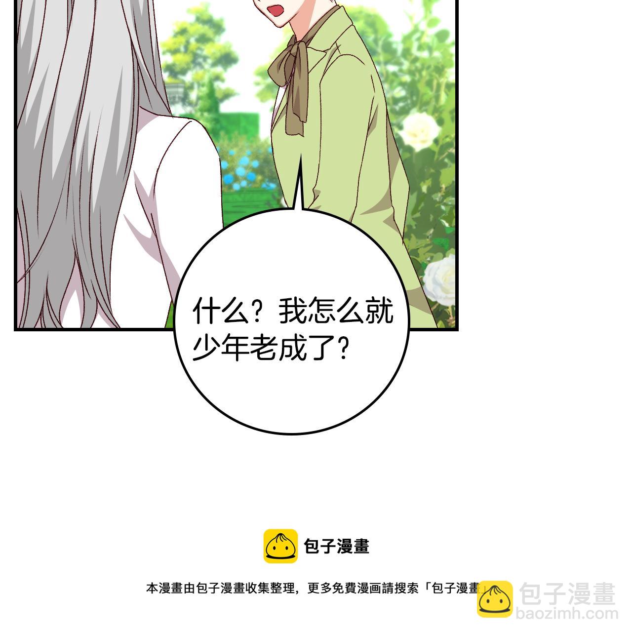 完结篇 春天112