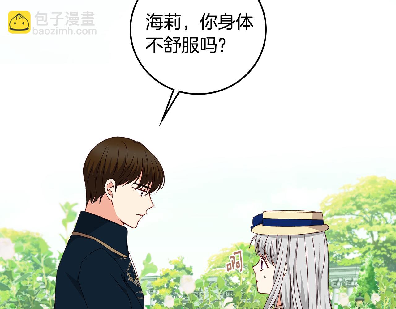完结篇 春天117