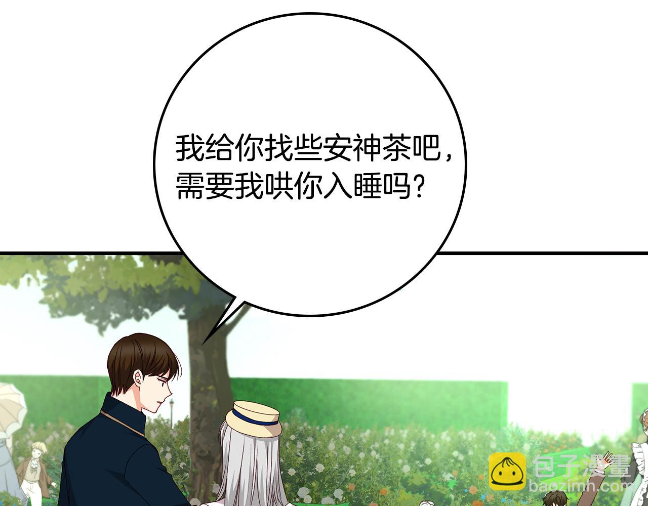 完结篇 春天135