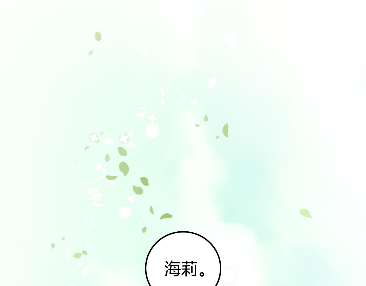 完结篇 春天137