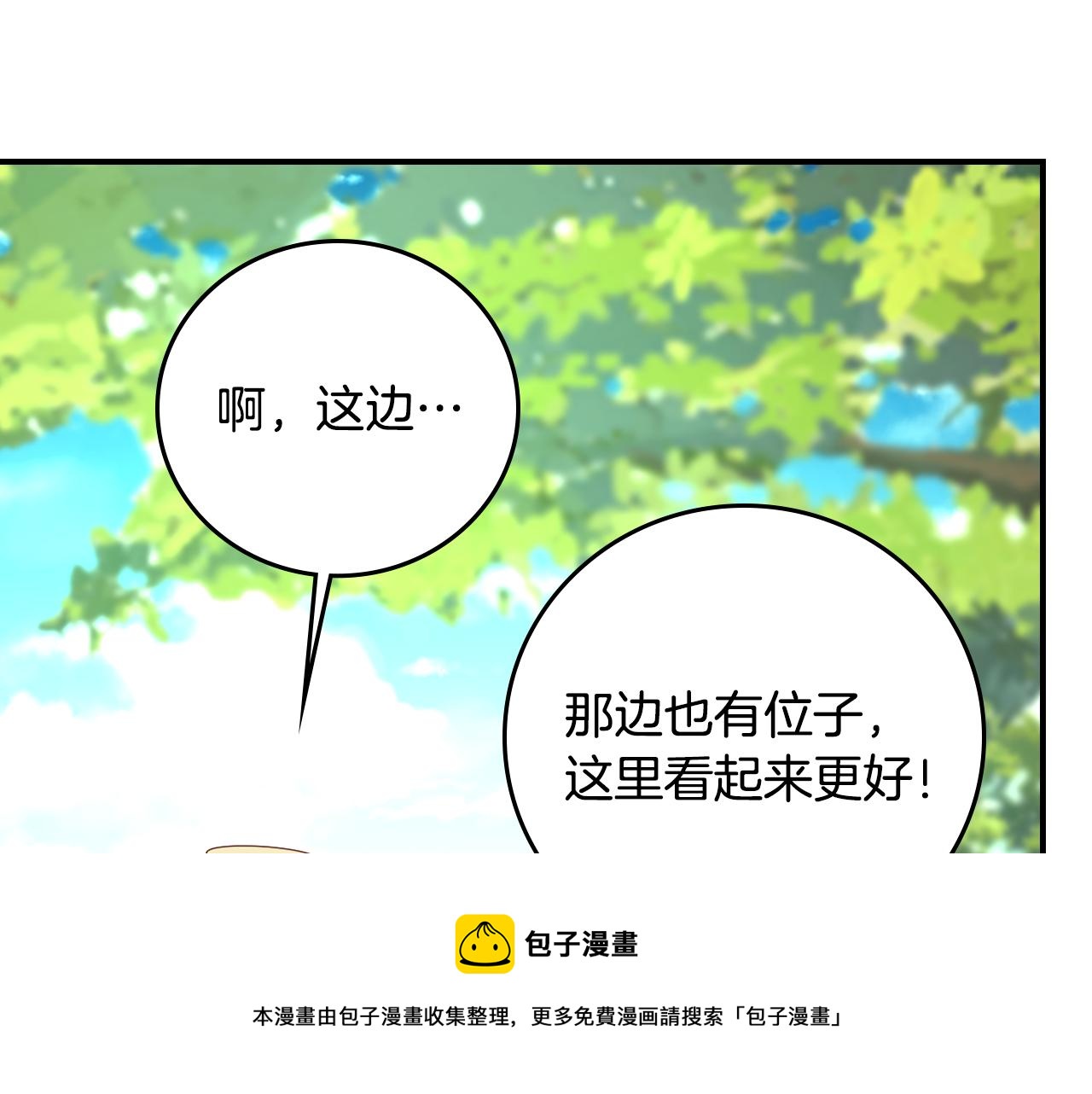 完结篇 春天148