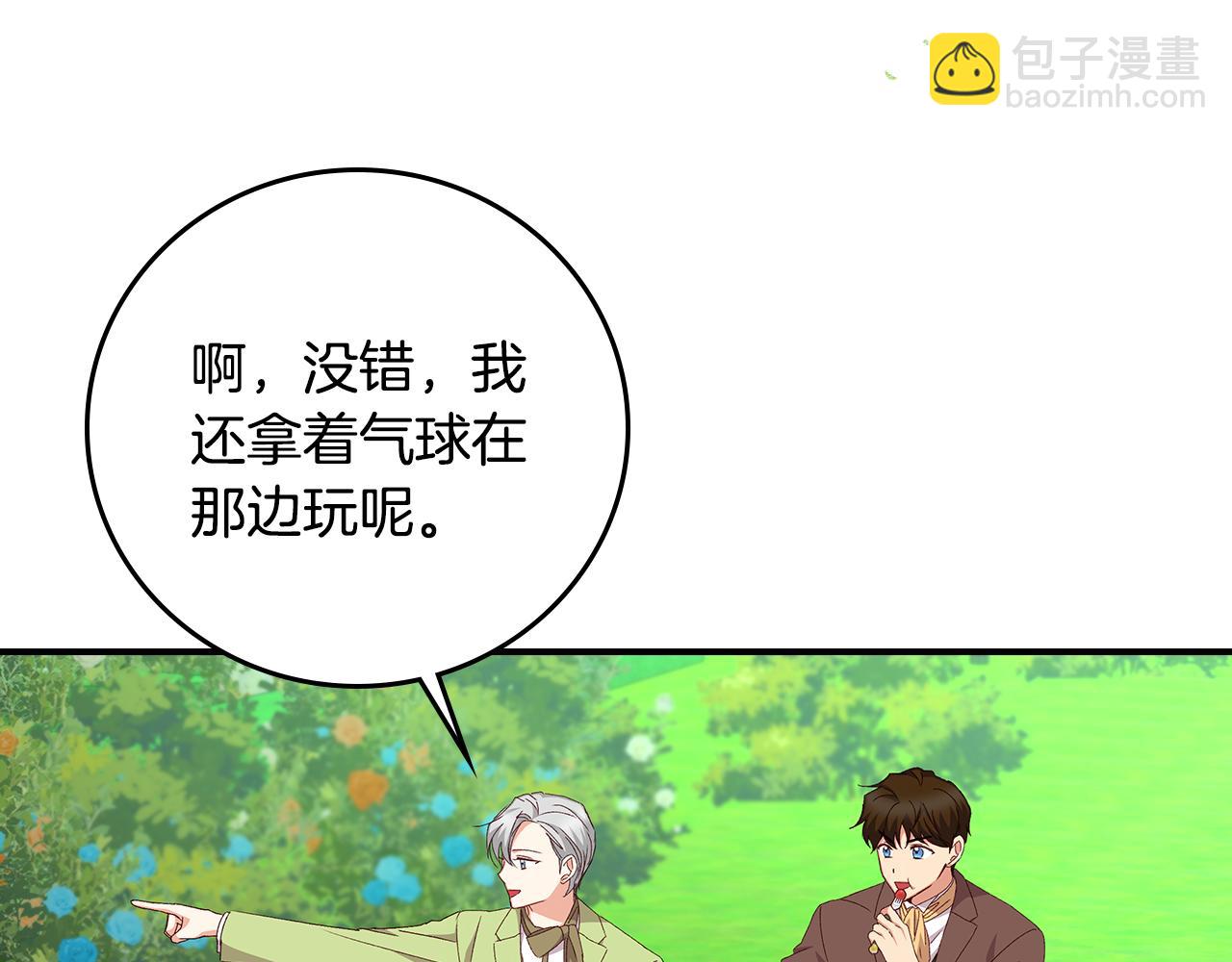 完结篇 春天163
