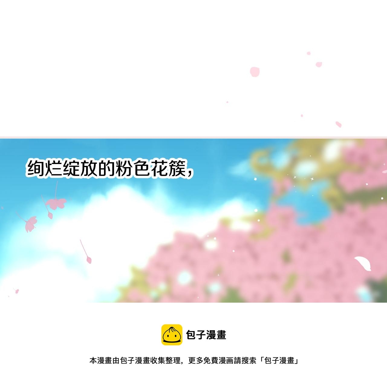 完结篇 春天168