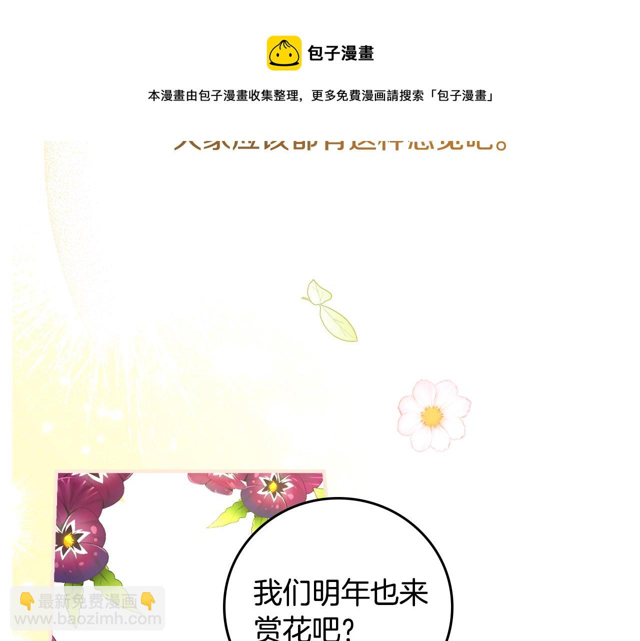 完结篇 春天184