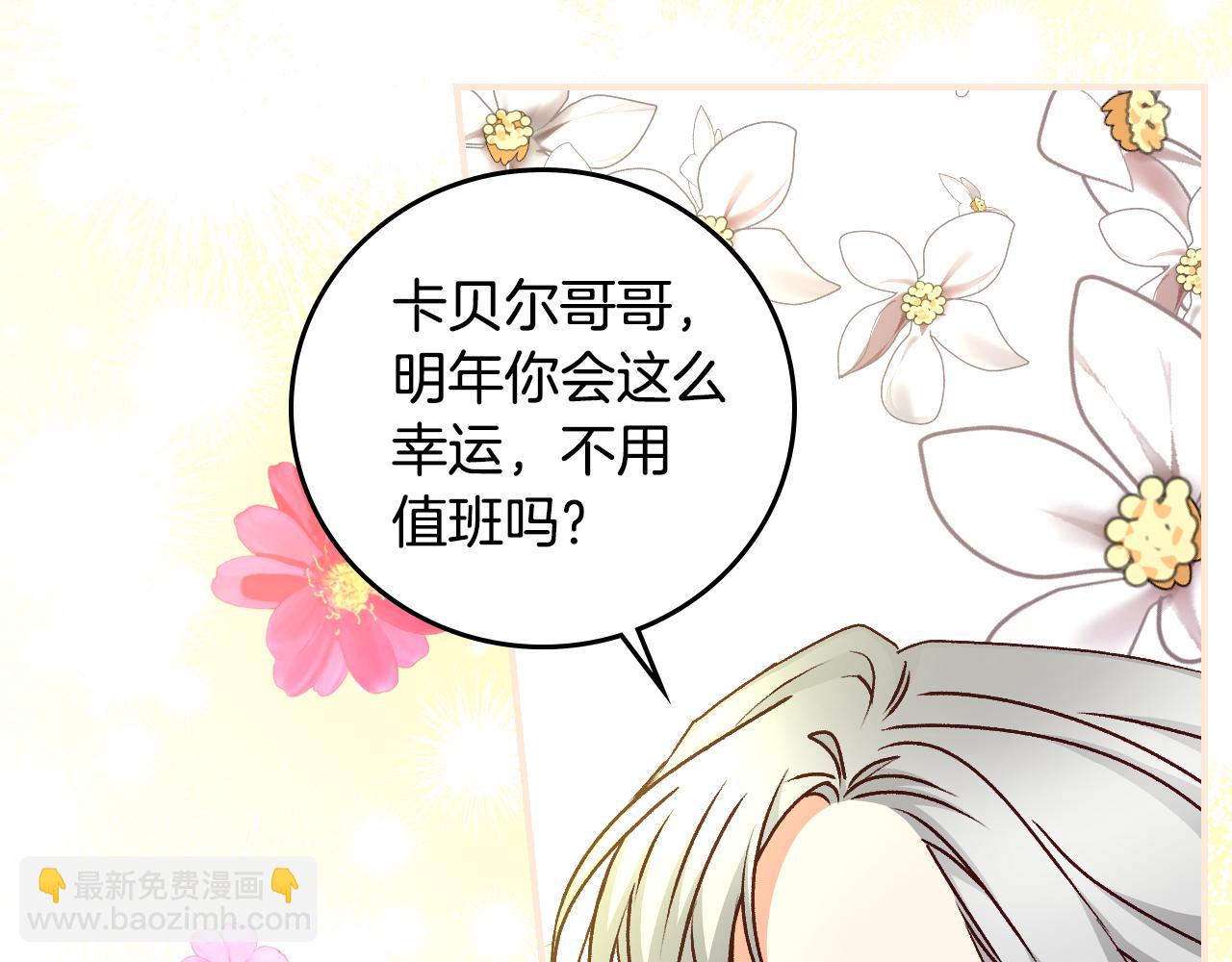 完结篇 春天187