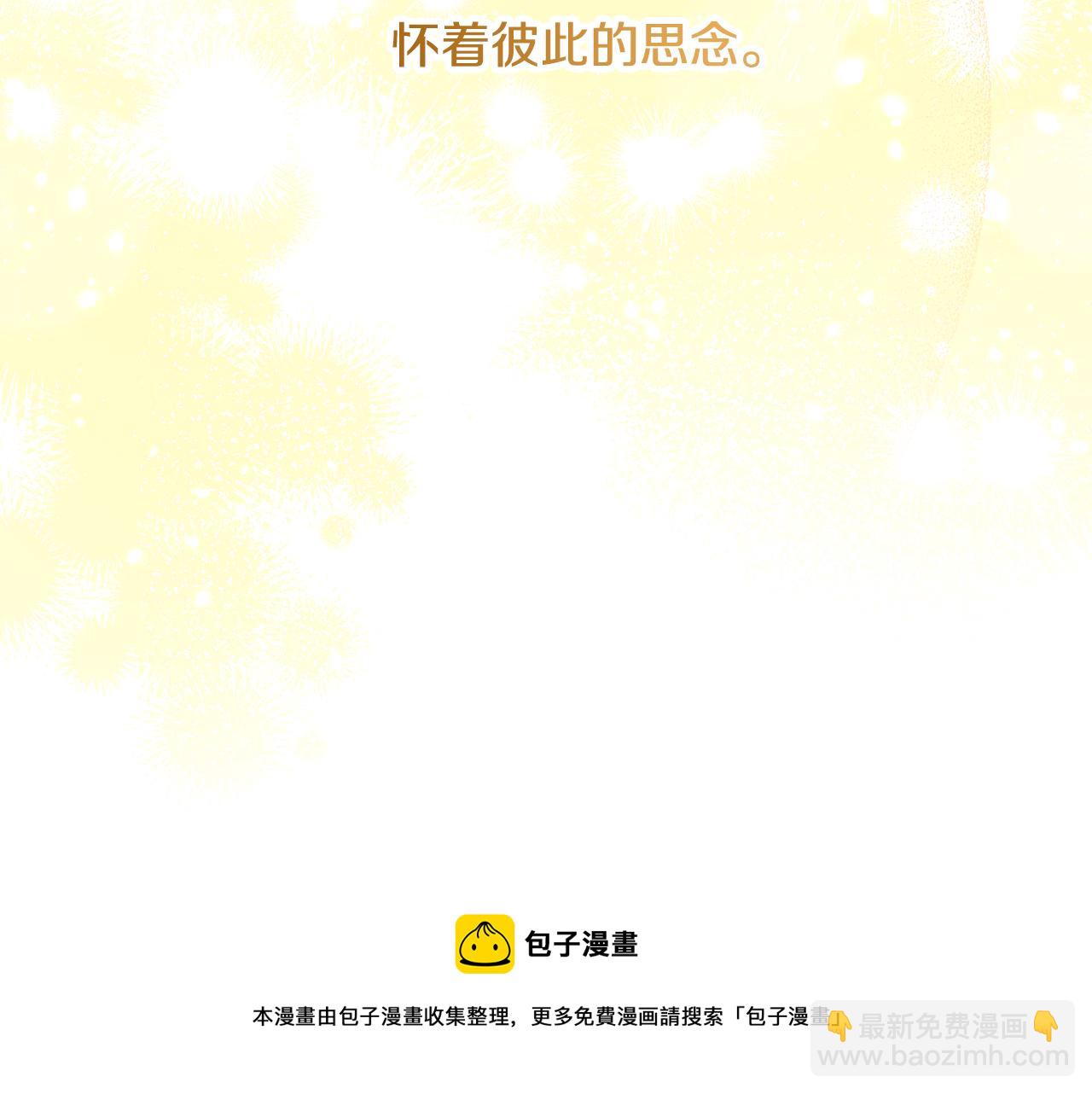 完结篇 春天192