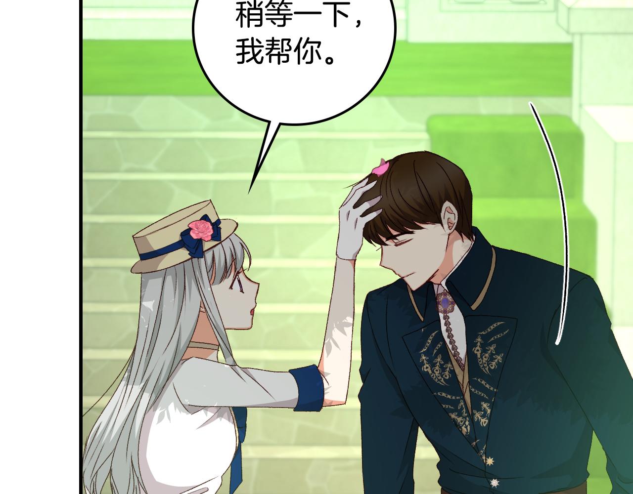 完结篇 春天198