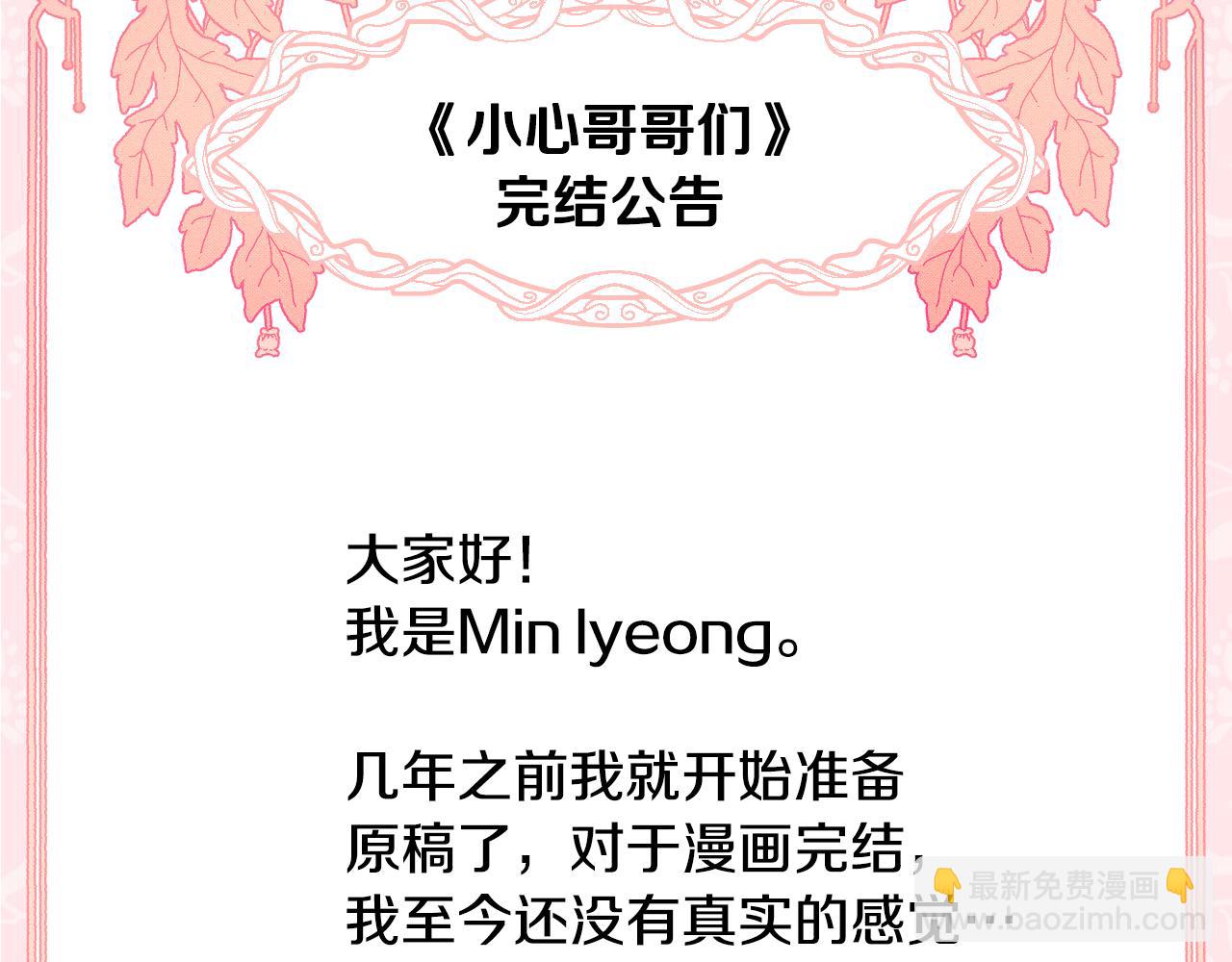完结篇 春天241