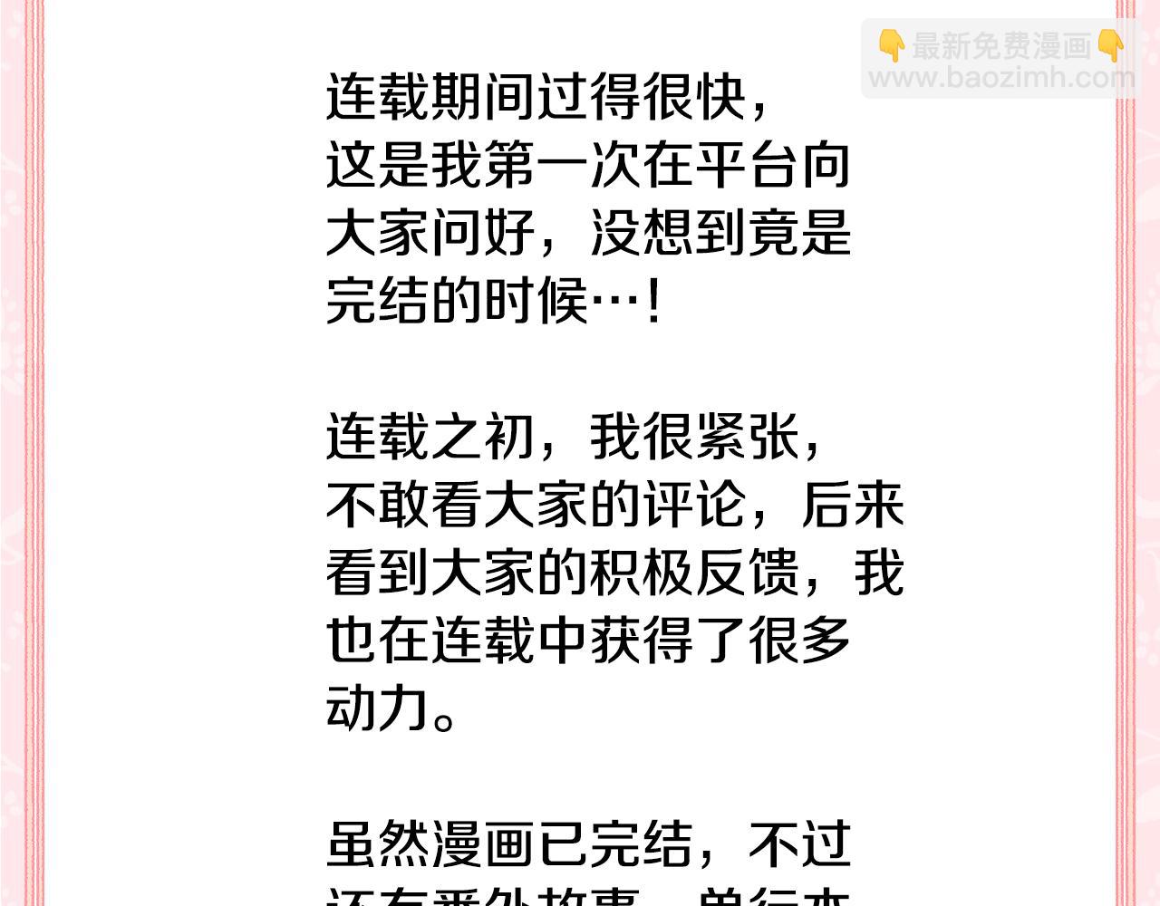 完结篇 春天242