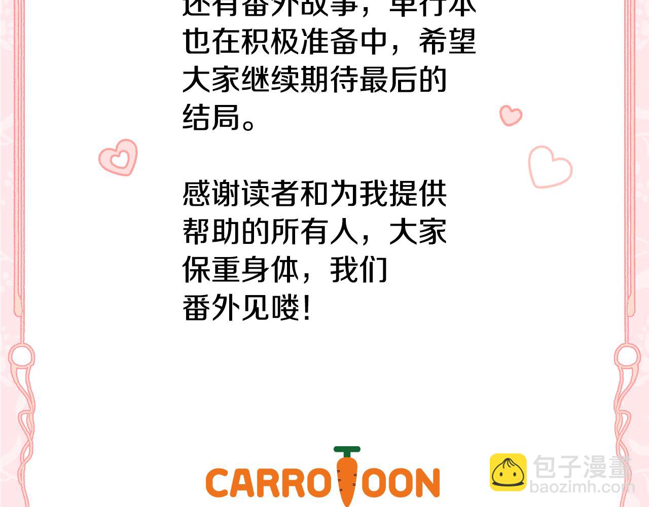 完结篇 春天243