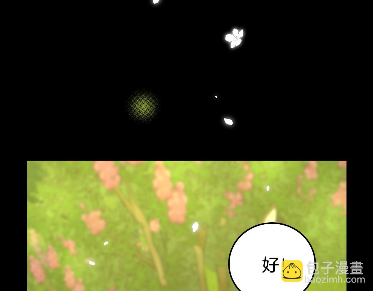 完结篇 春天5