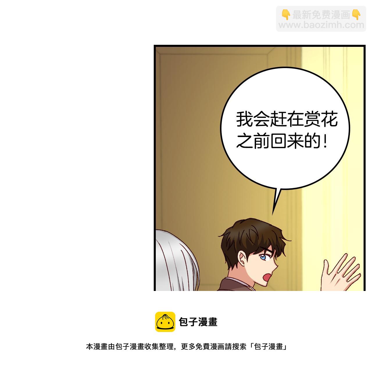 完结篇 春天84