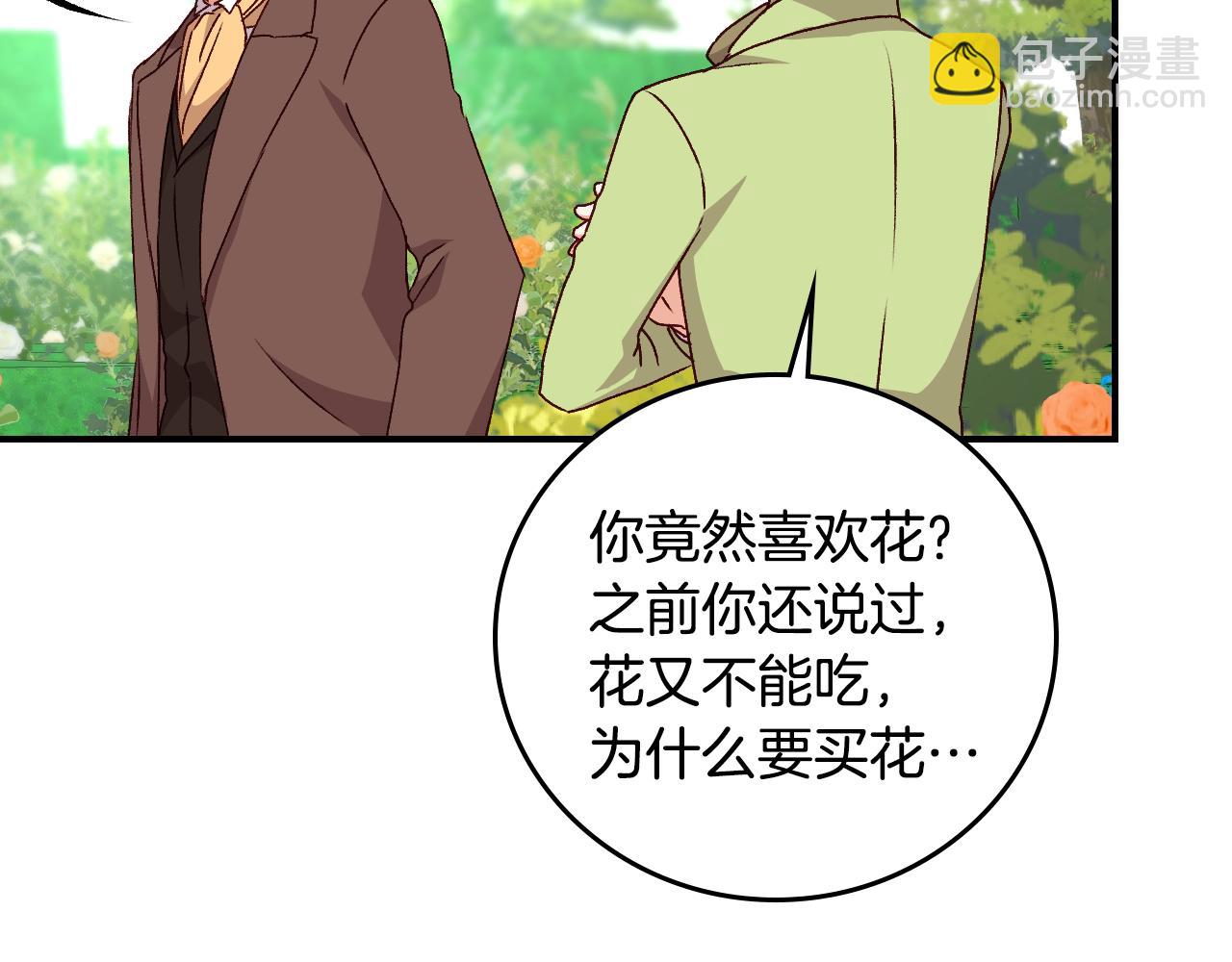 完结篇 春天98