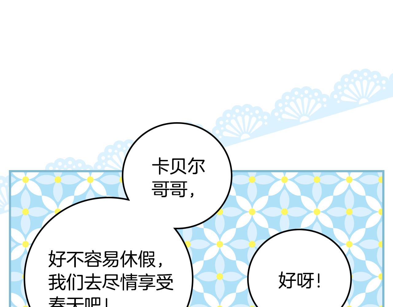 完结篇 春天99