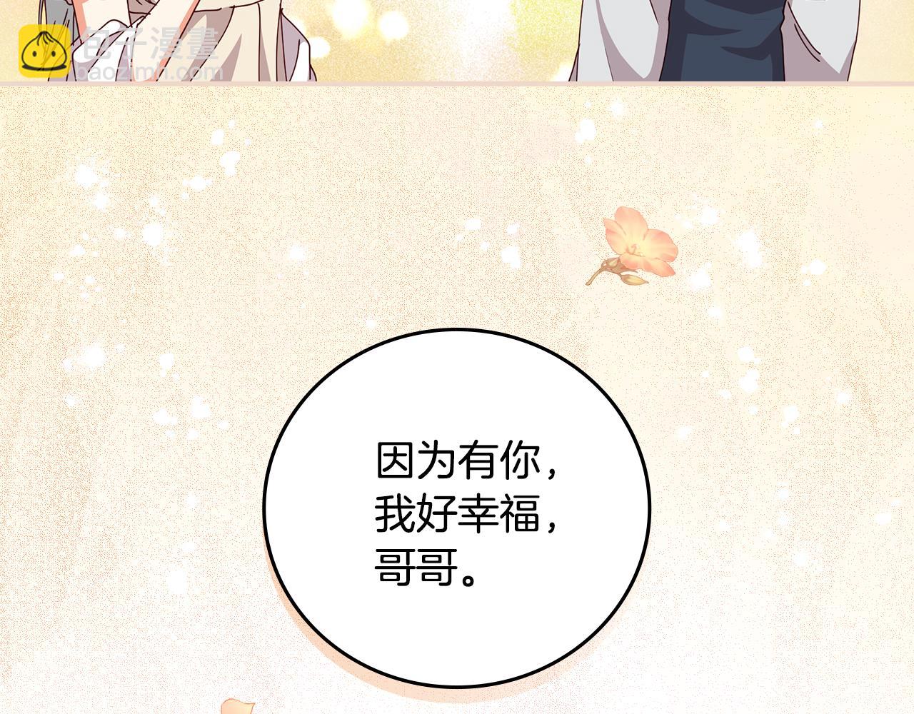 第100话 睡懒觉28