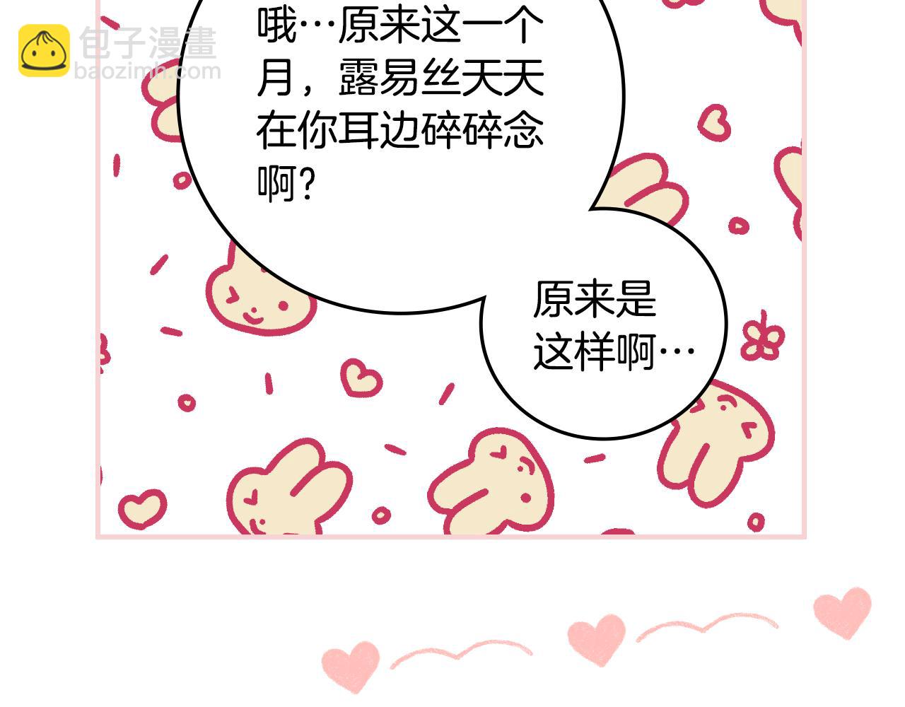 第100话 睡懒觉41